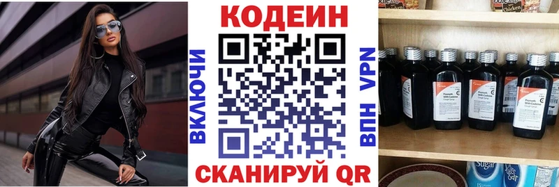 Кодеиновый сироп Lean Purple Drank  Старица 